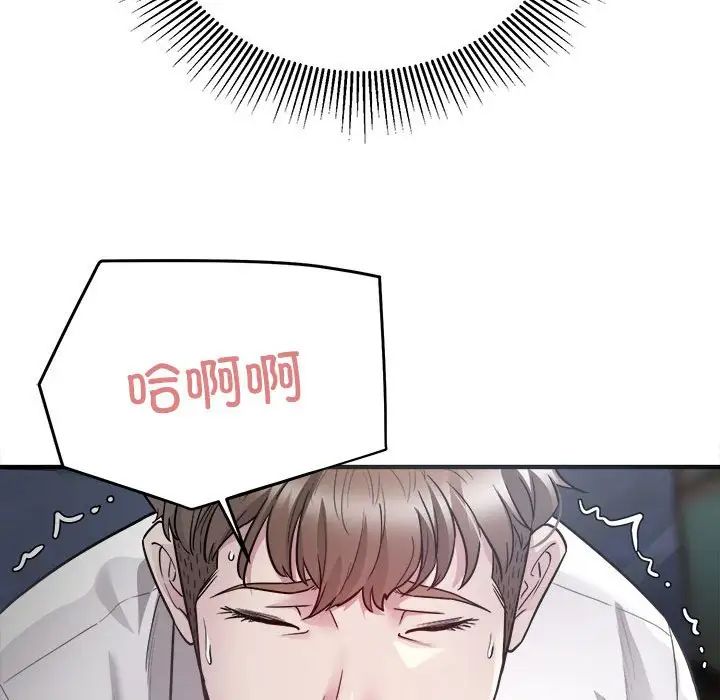 好运出租车第2話