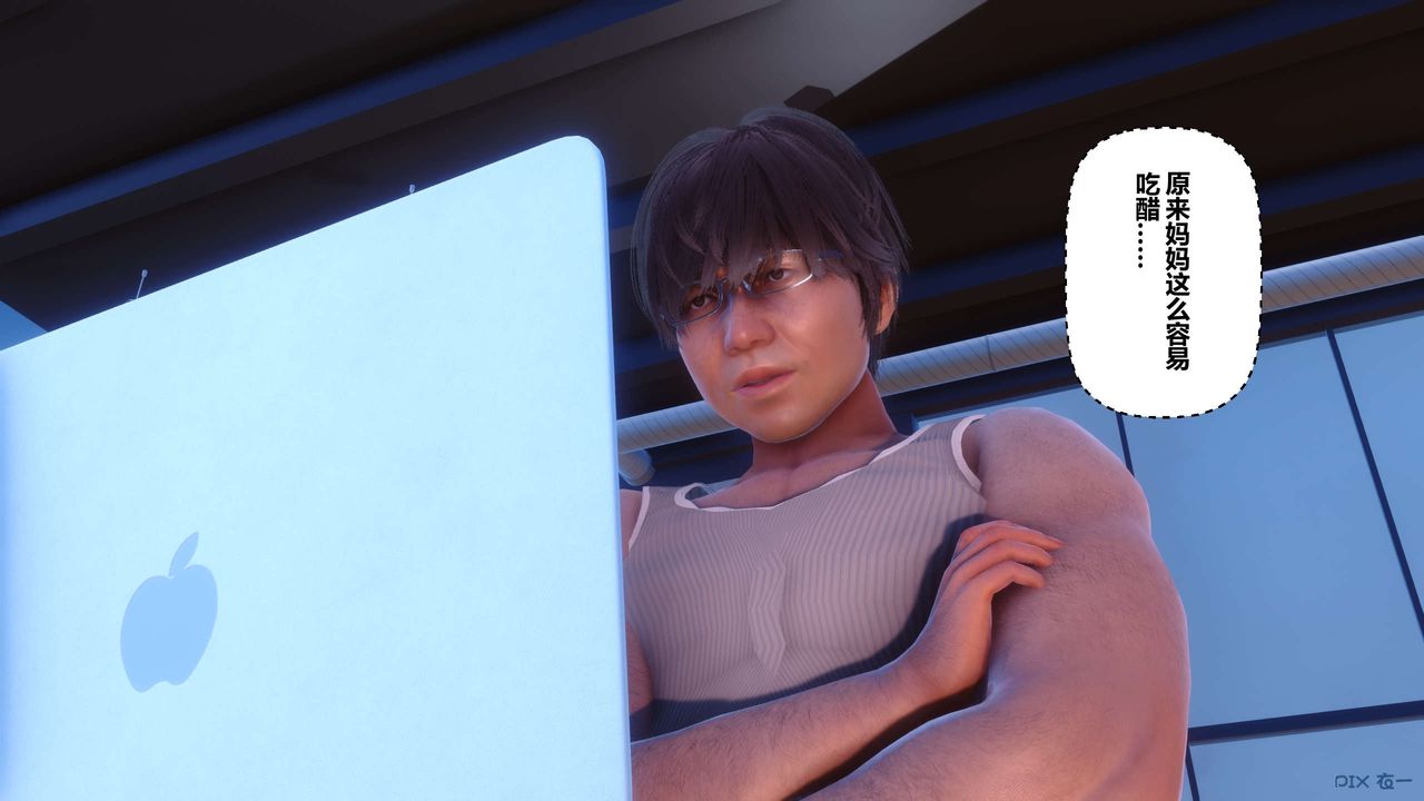 [3D]秘密高清無碼版第86話