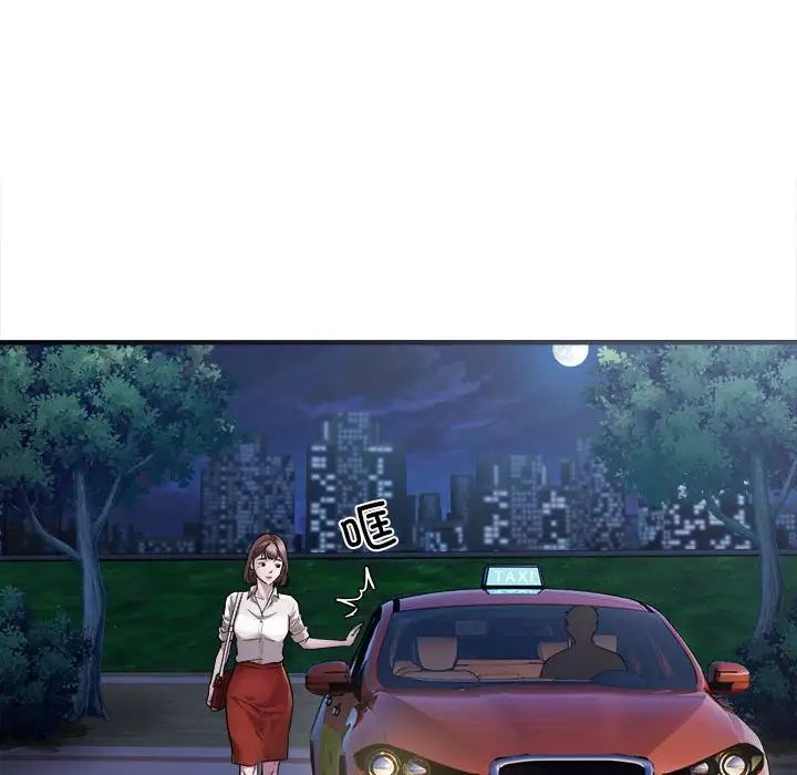 好运出租车第2话