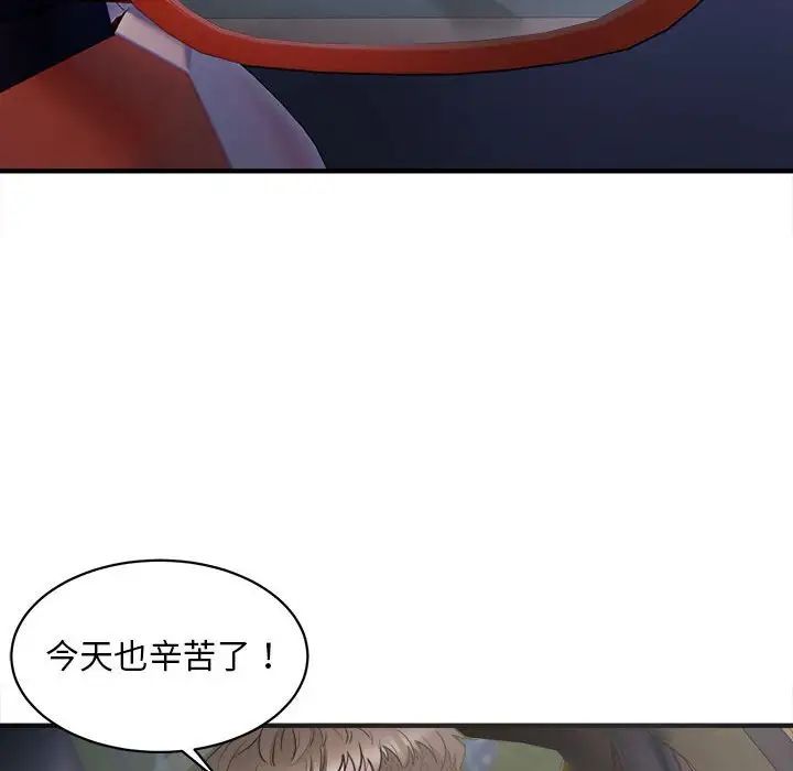 好运出租车第2話