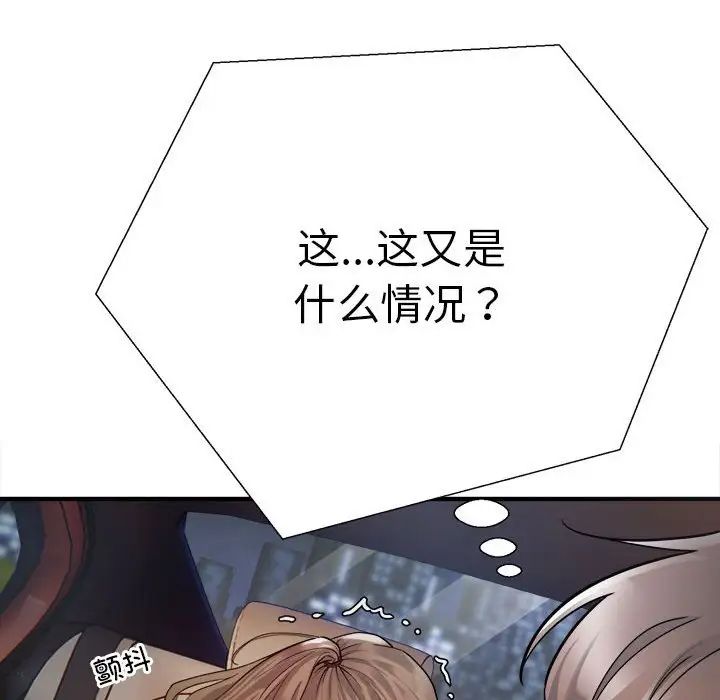 好运出租车第2话