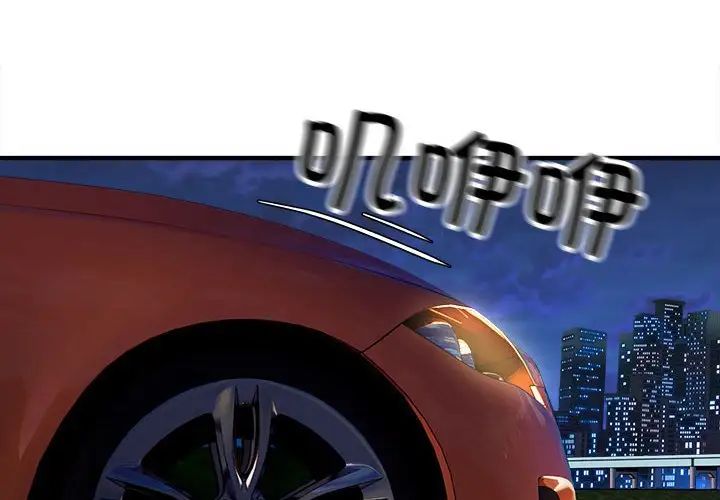 好运出租车第3話