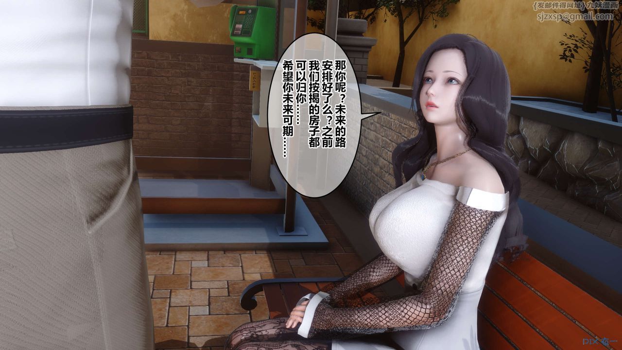 [3D]秘密高清無碼版第86話