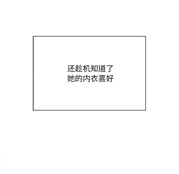 好运出租车第3話