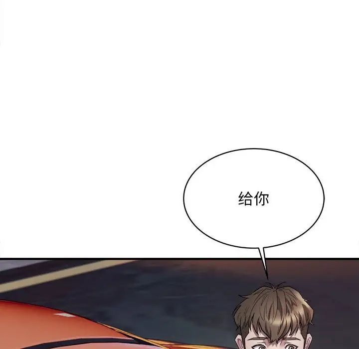 好运出租车第3话