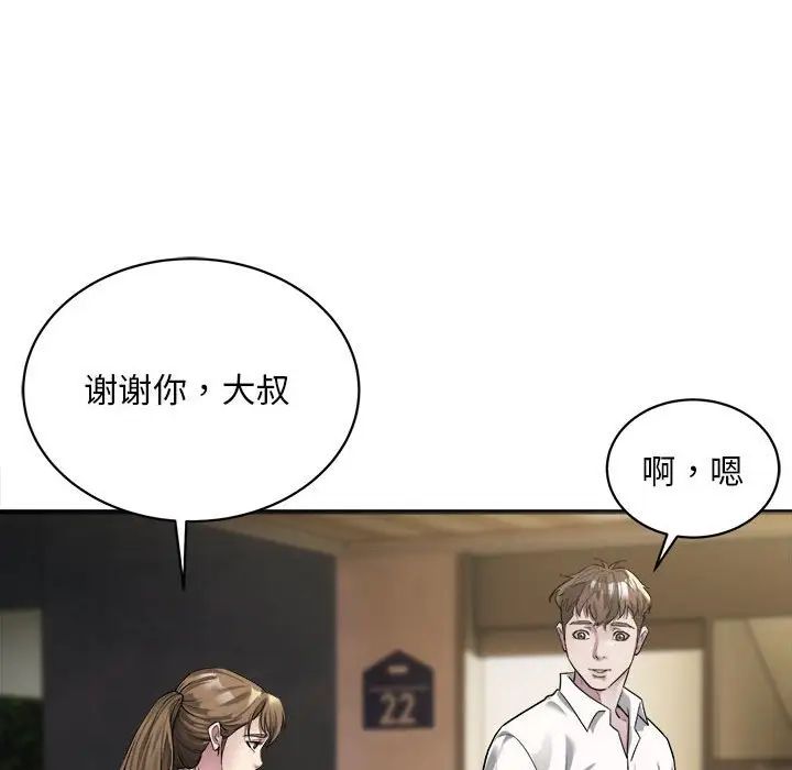 好运出租车第3話