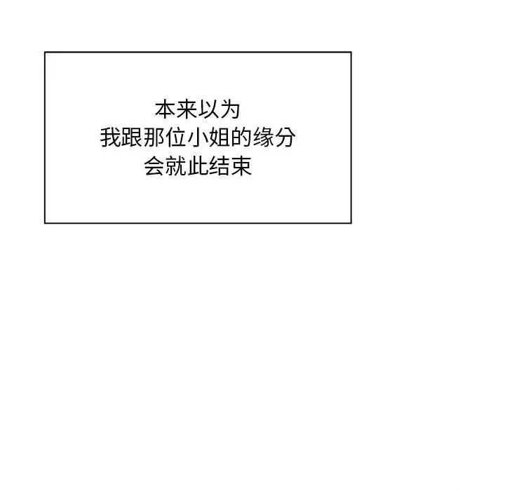好运出租车第3话