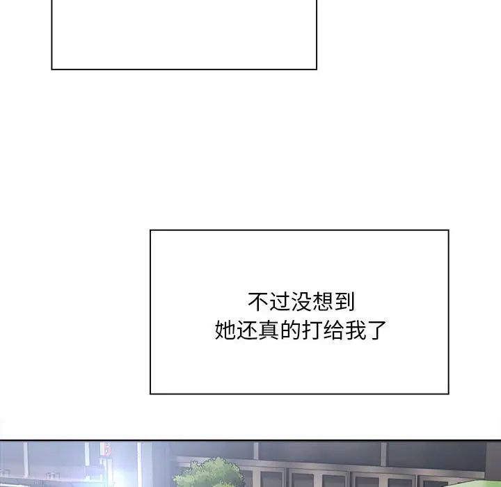 好运出租车第3话