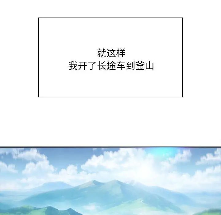 好运出租车第3話