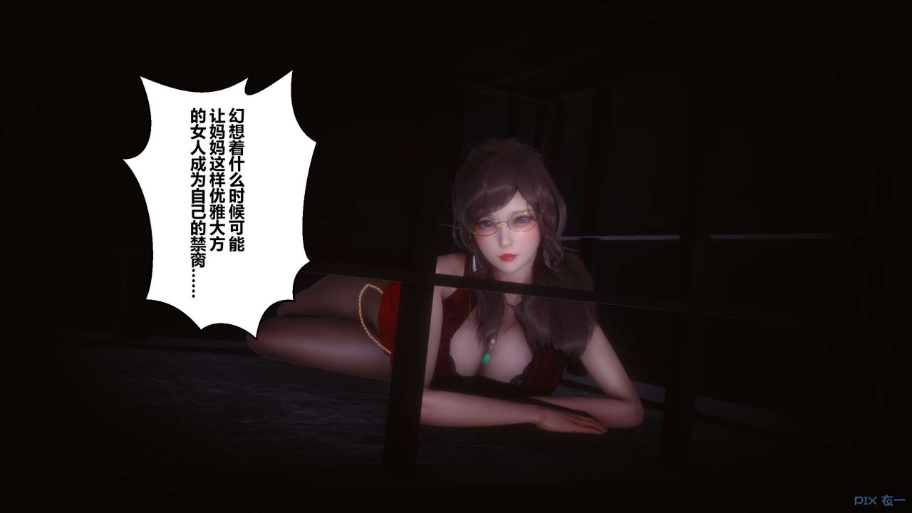 [3D]秘密高清無碼版第86話