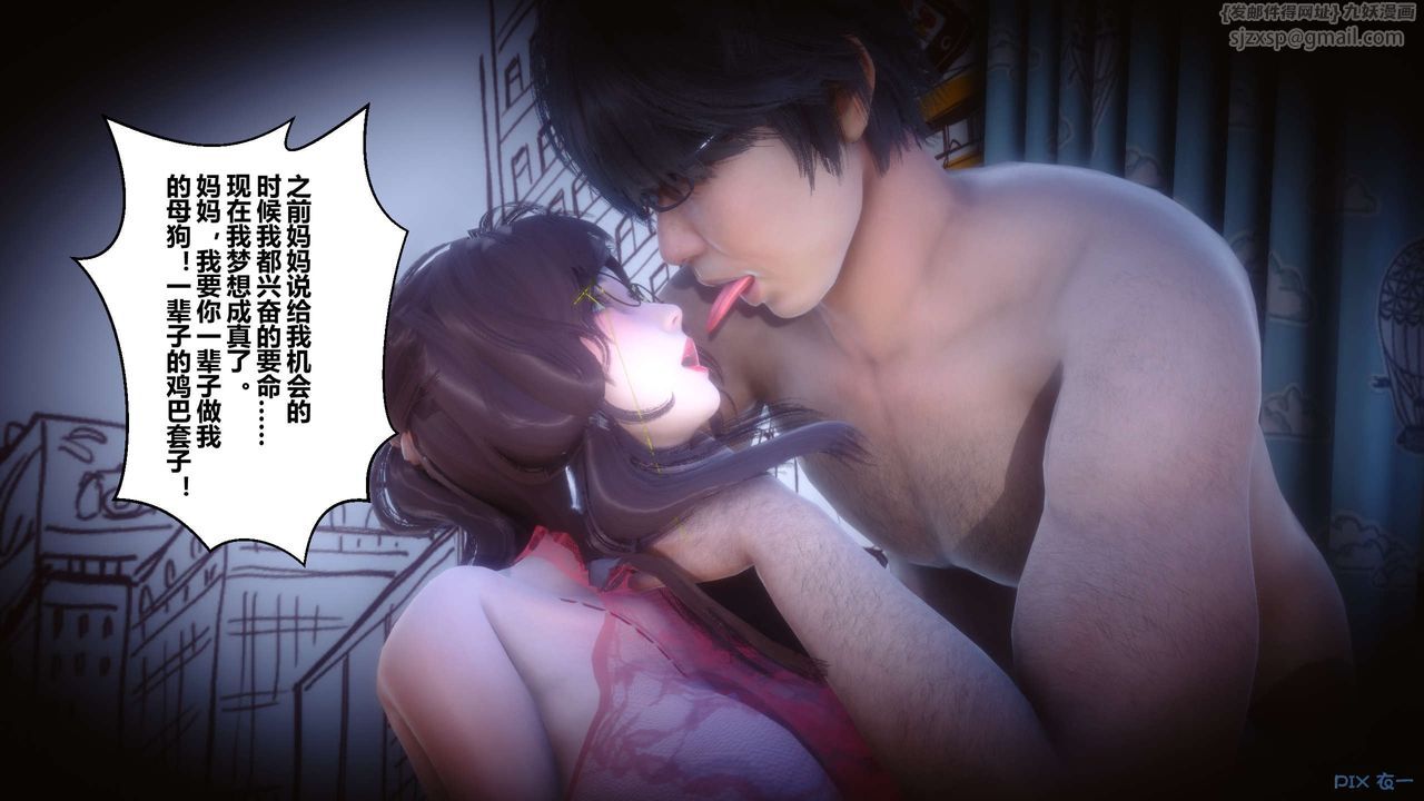 [3D]秘密高清無碼版第86話