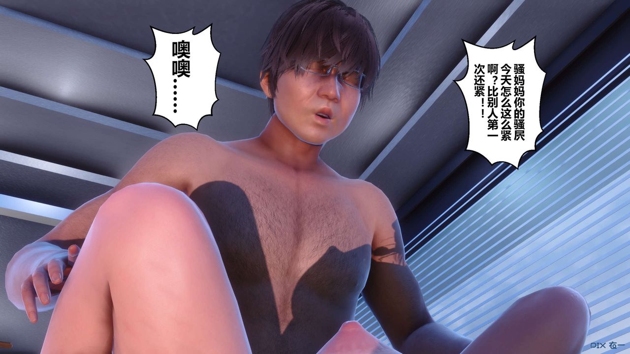 [3D]秘密高清无码版第87话