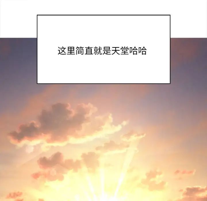 好运出租车第3話