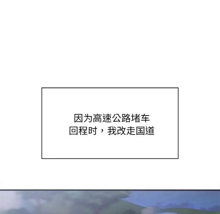 好运出租车第3話