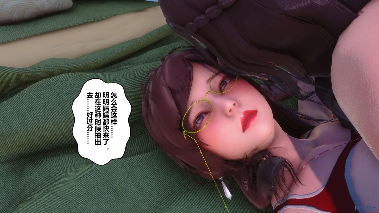 [3D]秘密高清無碼版第87話