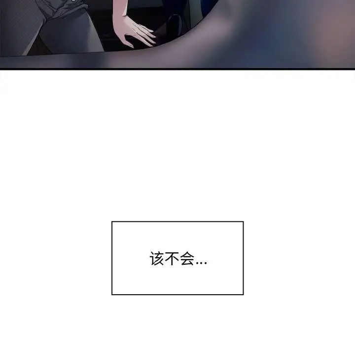 好运出租车第3話