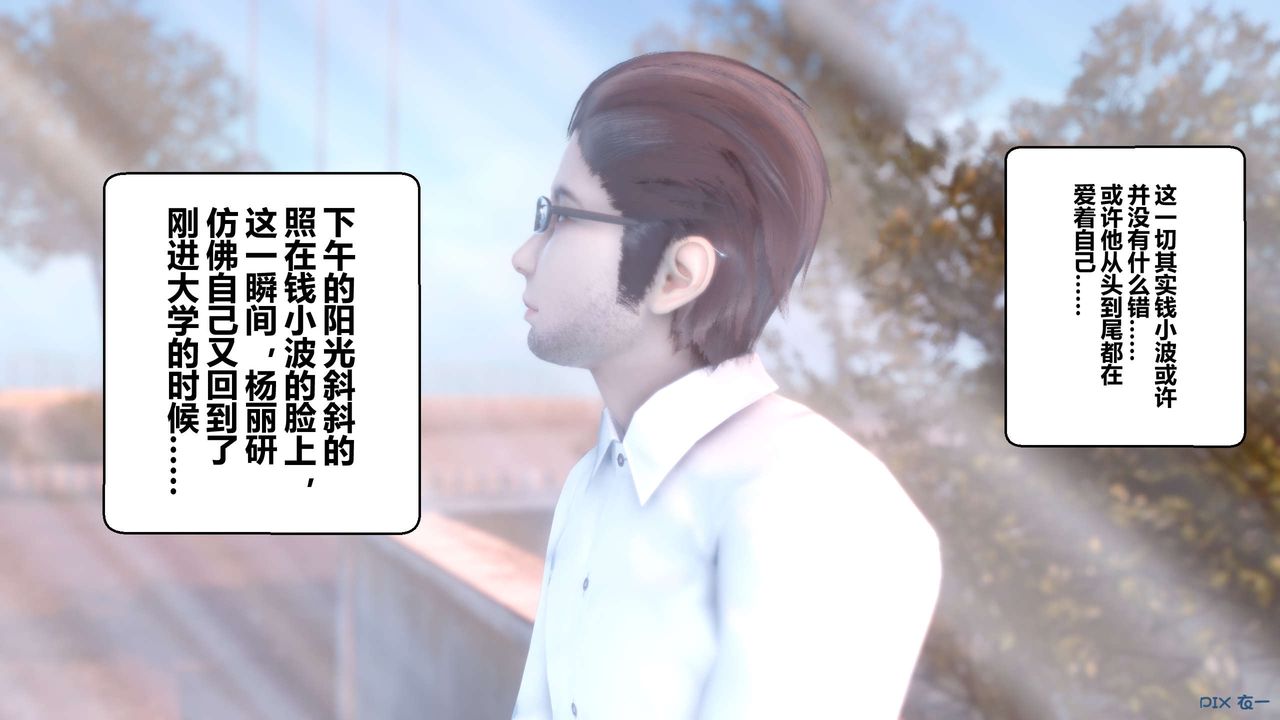 [3D]秘密高清無碼版第87話