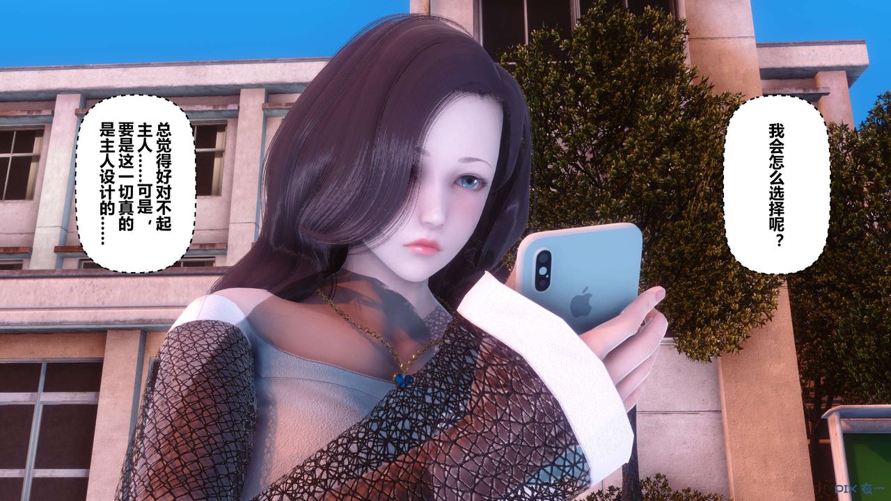 [3D]秘密高清無碼版第87話