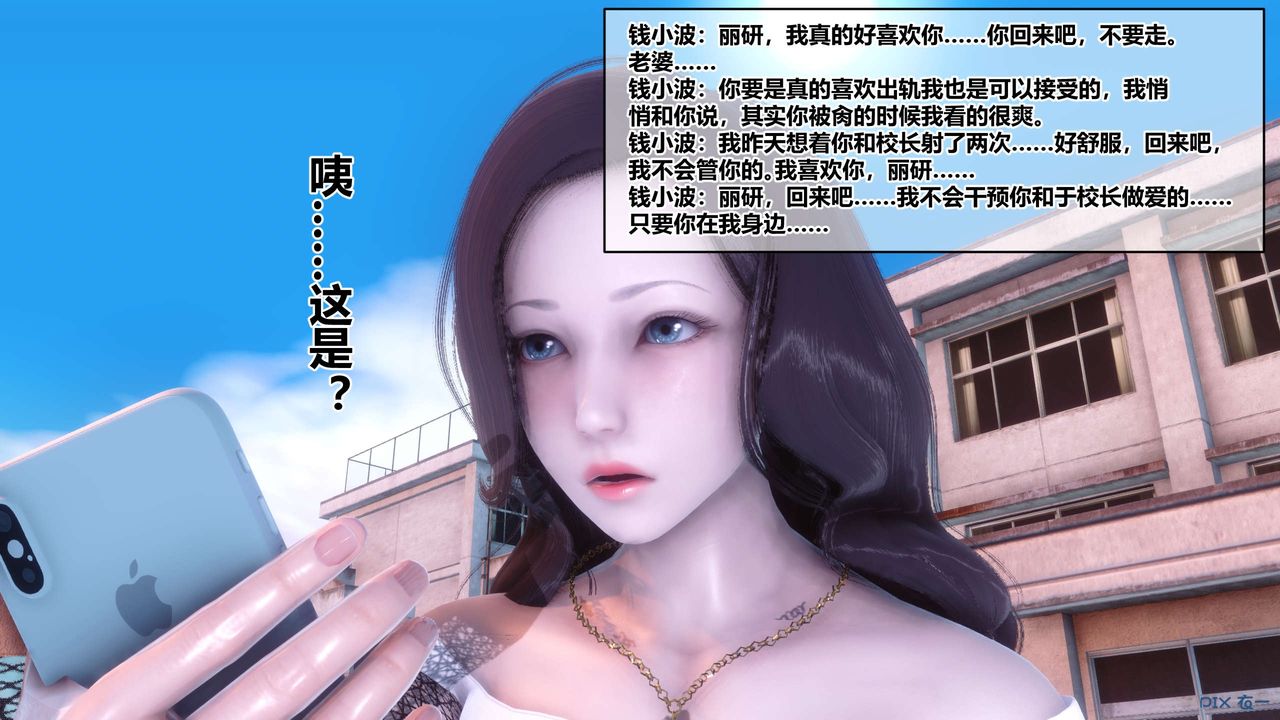 [3D]秘密高清無碼版第87話