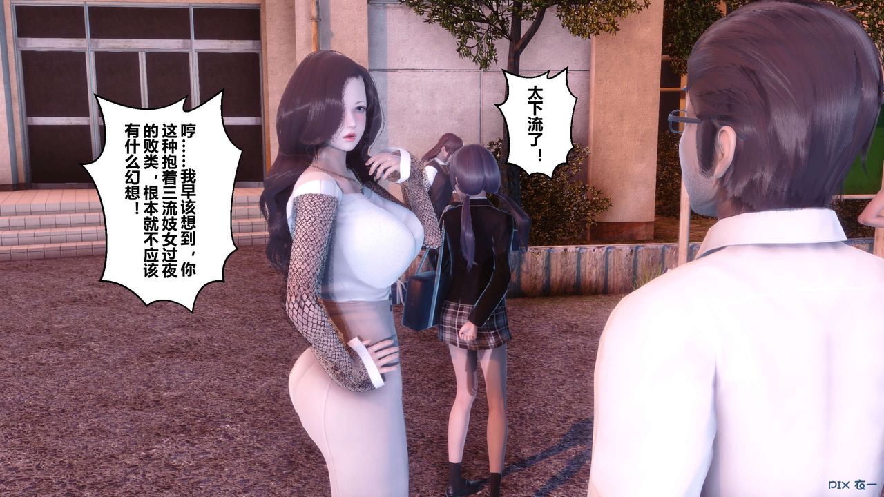 [3D]秘密高清無碼版第87話