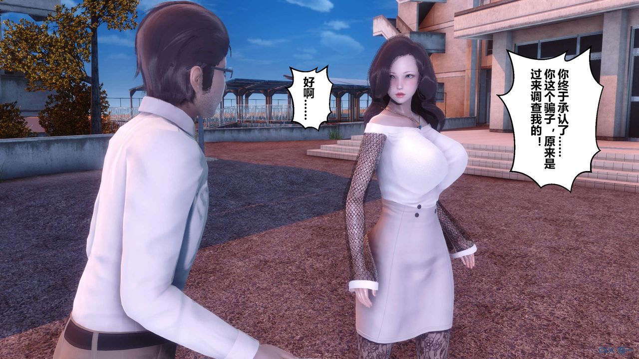 [3D]秘密高清无码版第87话