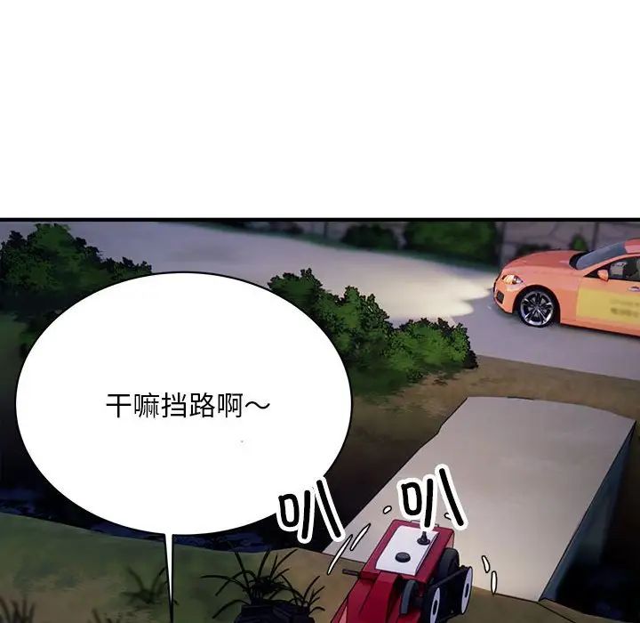 好运出租车第4话