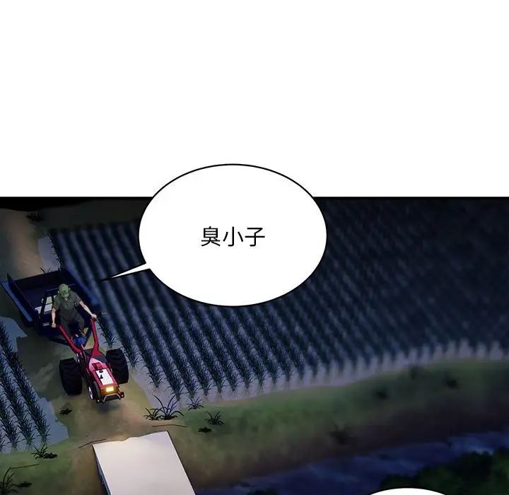 好运出租车第4話