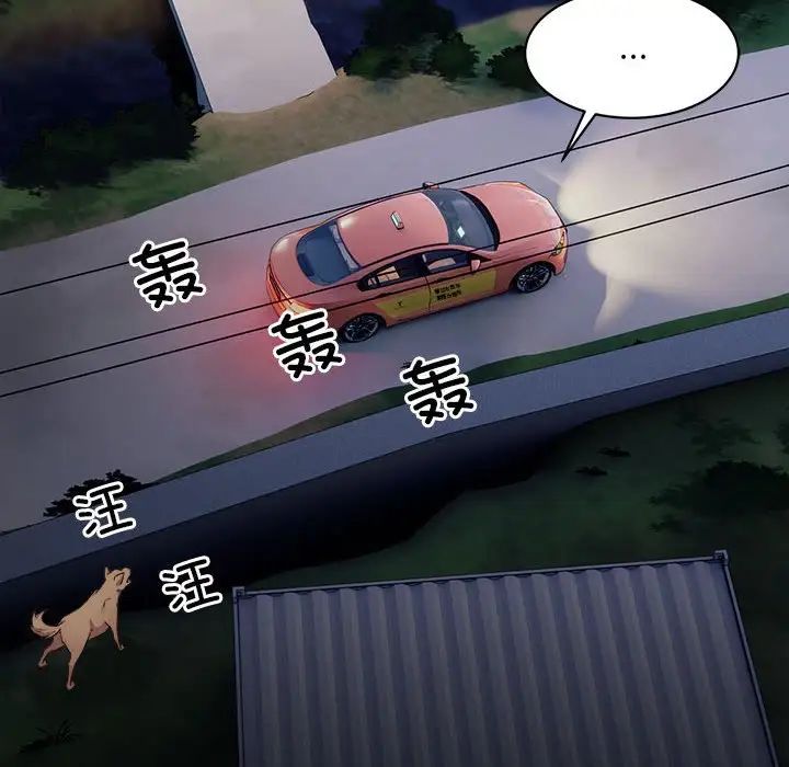 好运出租车第4话