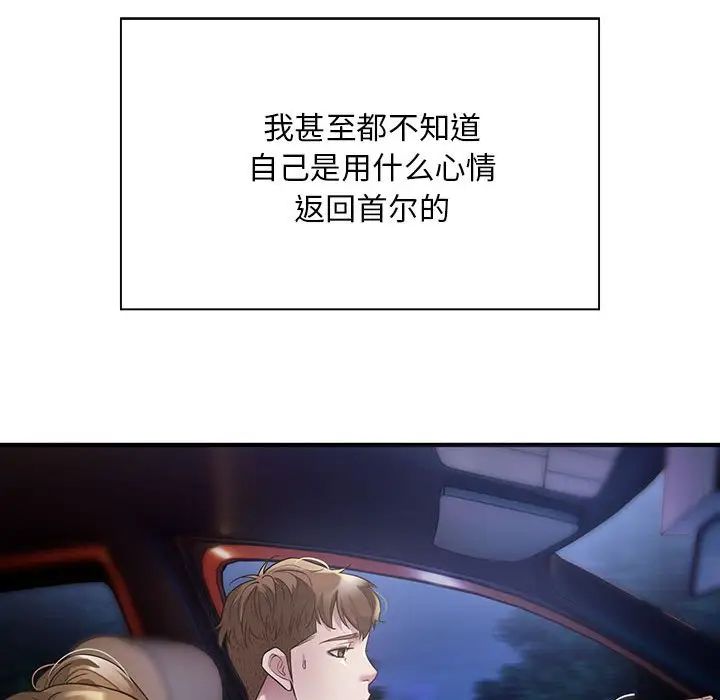好运出租车第4话