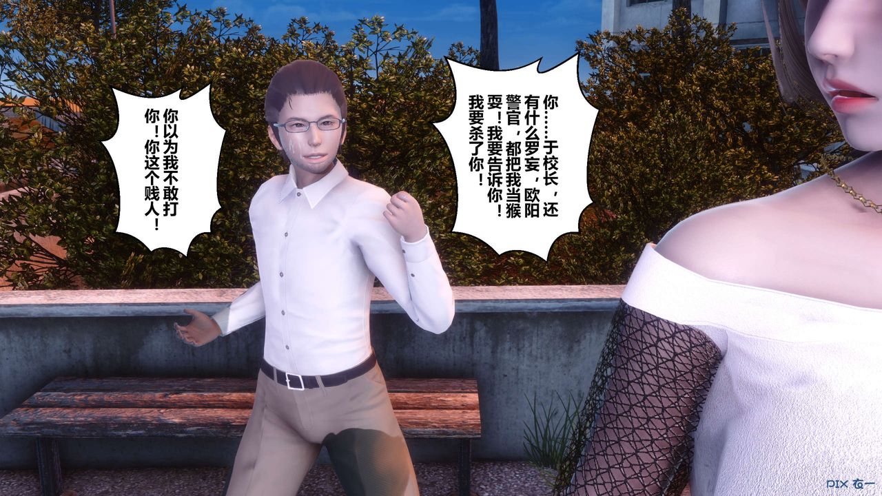 [3D]秘密高清無碼版第87話