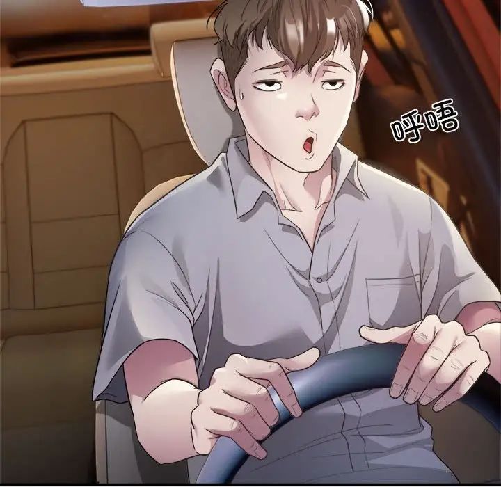 好运出租车第4話