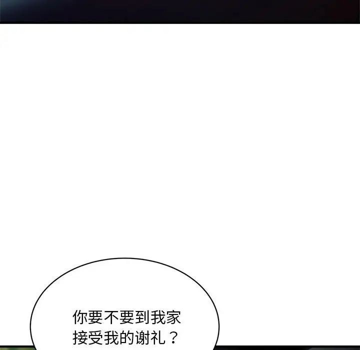 好运出租车第4话
