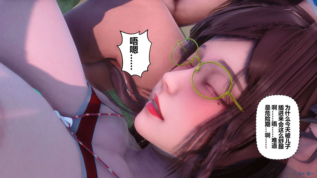 [3D]秘密高清无码版第87话