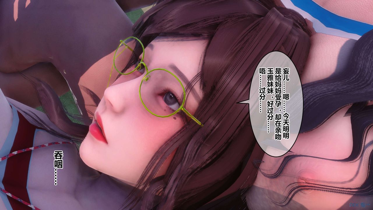 [3D]秘密高清無碼版第87話