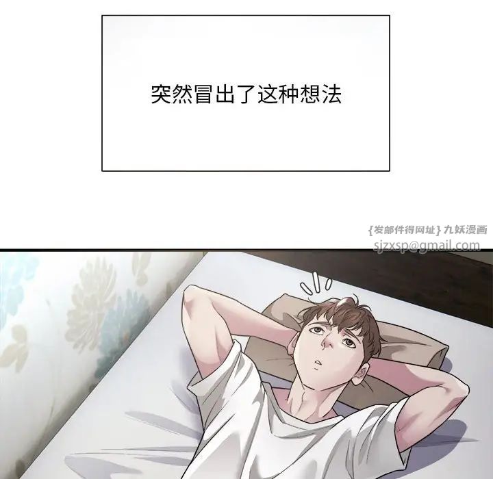 好运出租车第4話