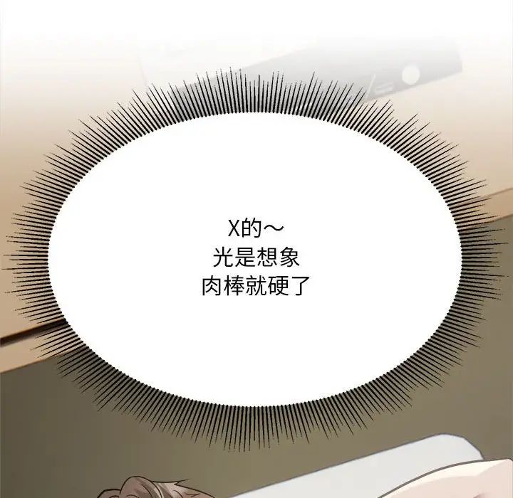 好运出租车第4话