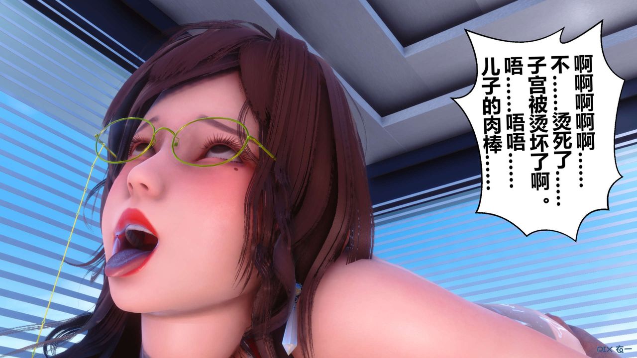 [3D]秘密高清無碼版第87話