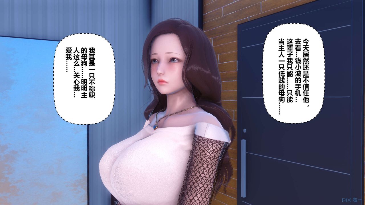 [3D]秘密高清無碼版第87話