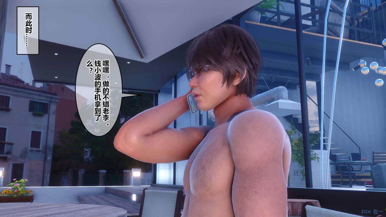 [3D]秘密高清無碼版第87話