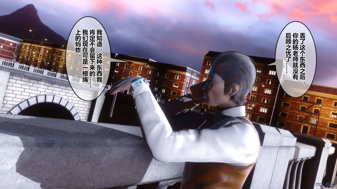 [3D]秘密高清無碼版第87話