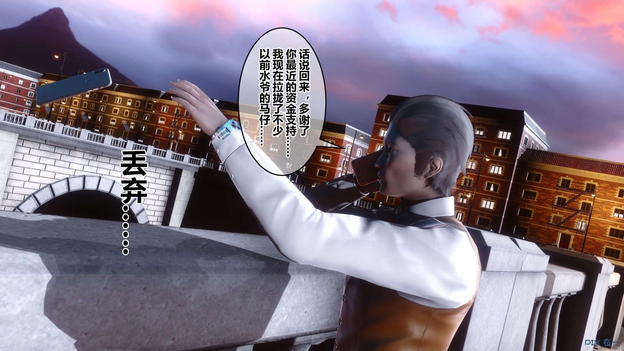 [3D]秘密高清無碼版第87話