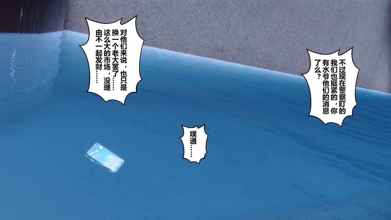 [3D]秘密高清無碼版第87話