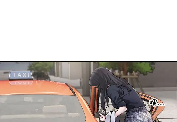 好运出租车第5话