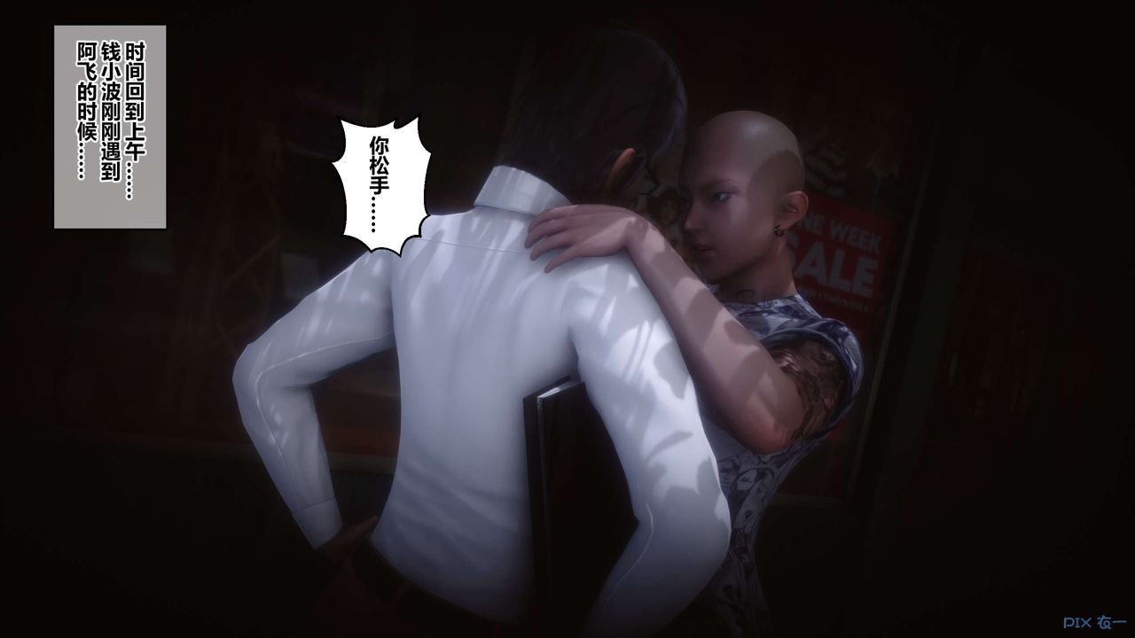 [3D]秘密高清無碼版第87話