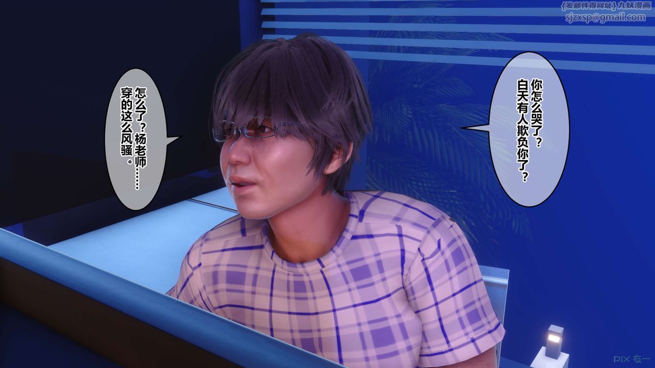 [3D]秘密高清無碼版第88話