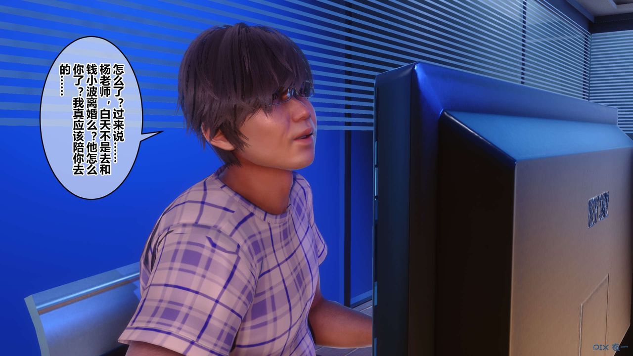 [3D]秘密高清無碼版第88話