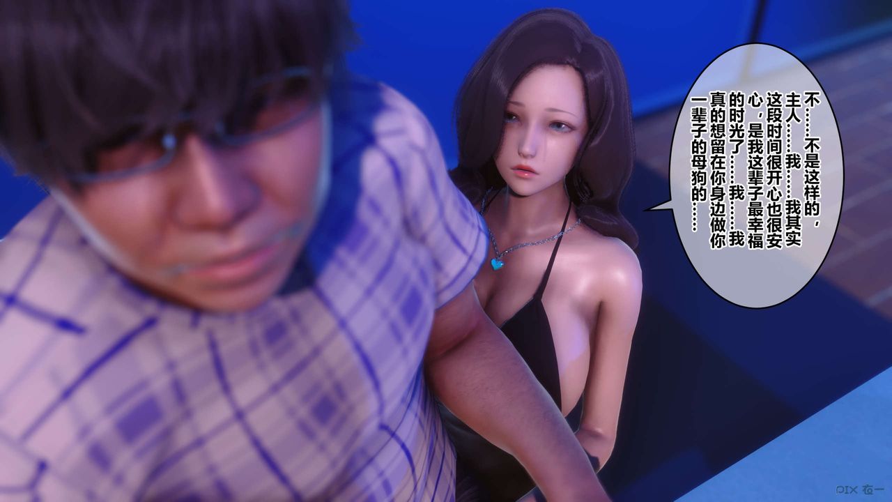 [3D]秘密高清無碼版第88話