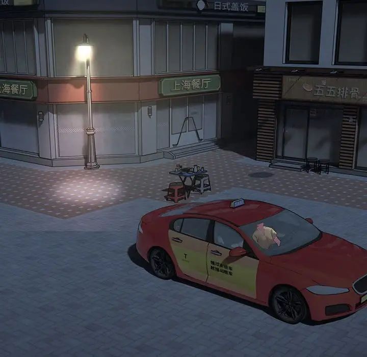 好运出租车第5话