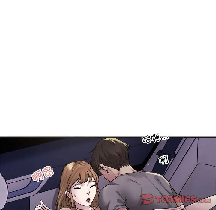 好运出租车第5話