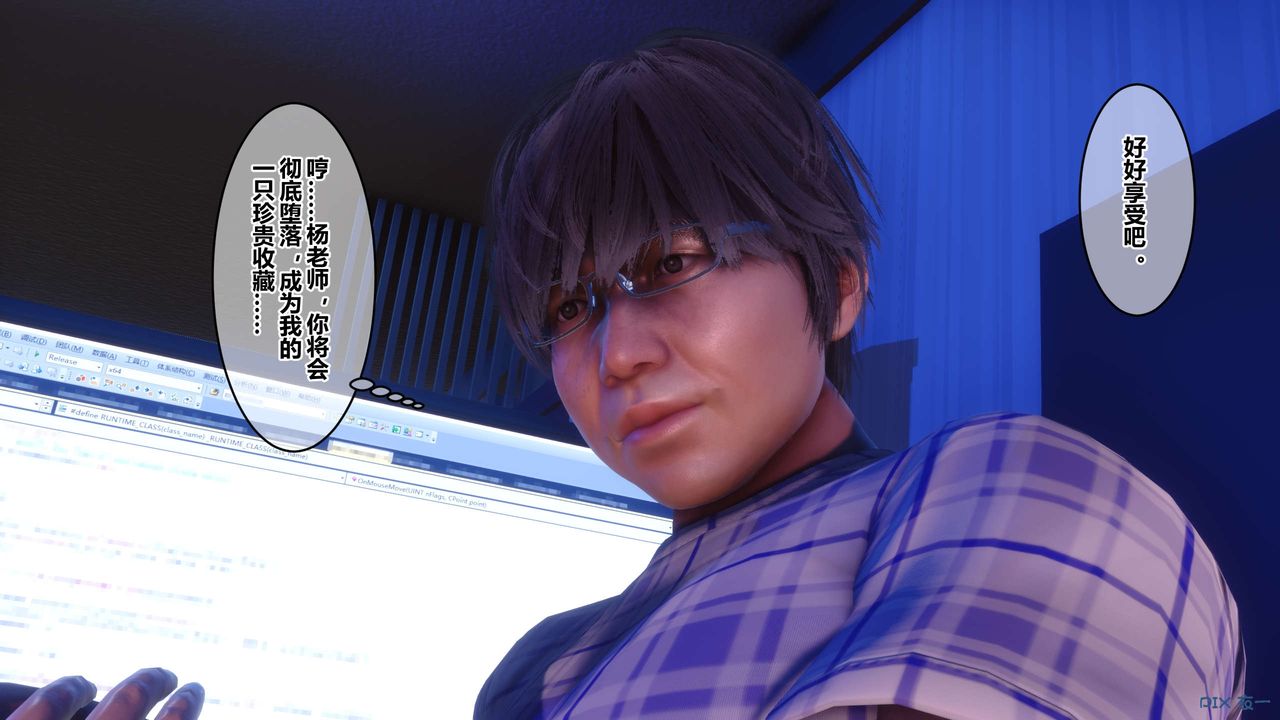 [3D]秘密高清無碼版第88話